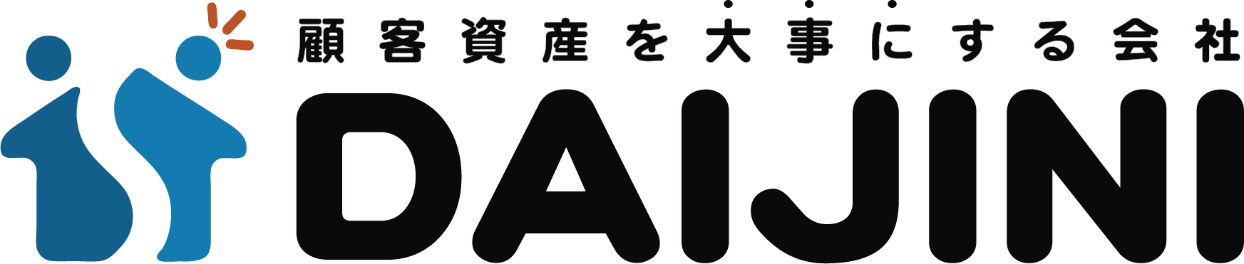 顧客資産を大事に(ダイジニ)する株式会社ダイジニ